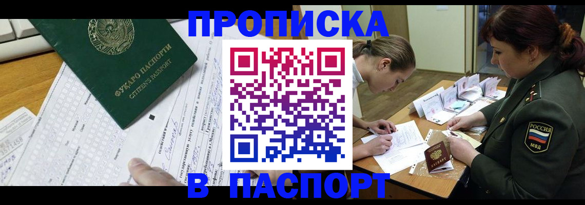 прописка паспорт в Шумерле