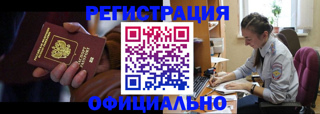 временная регистрация для всех в Шумерле