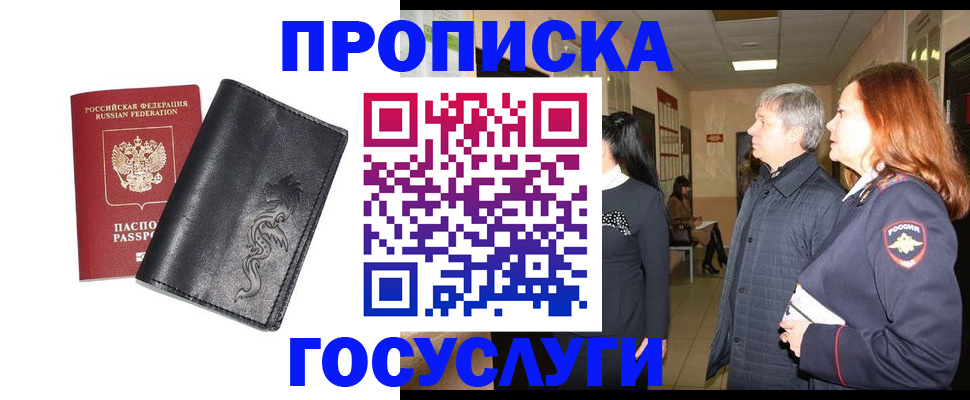 временная регистрация собственник в Шумерле